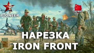 Дуэли на танка, высадка SAS, оборона моста Пегас... Нарезка [Red Bear Iron Front ArmA 3]