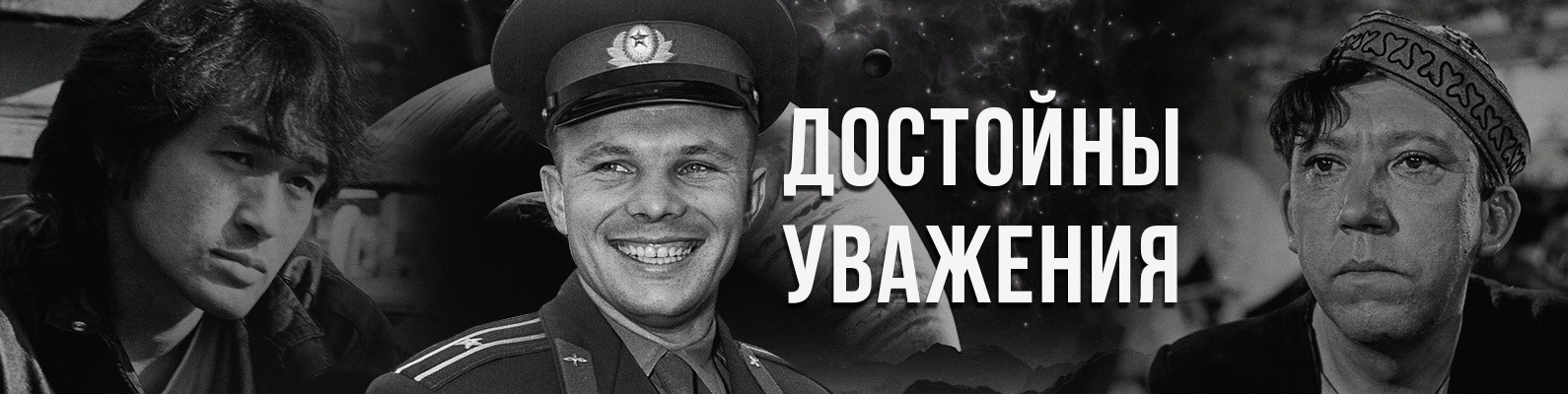 Достойны Уважения | Люди совершают геройские поступки ежедневно. 2025 ...