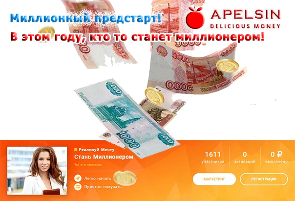 Апельсин Биробиджан Интернет Магазин Каталог Товаров