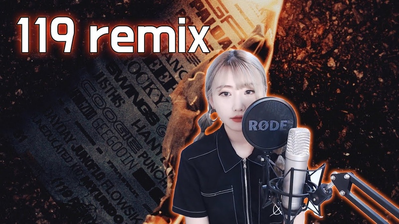 COVER 119 REMIX 김하온, 재키와이, 창모, 기리보이, 언에듀 (뼝아리) ( Cover By Ari Peep