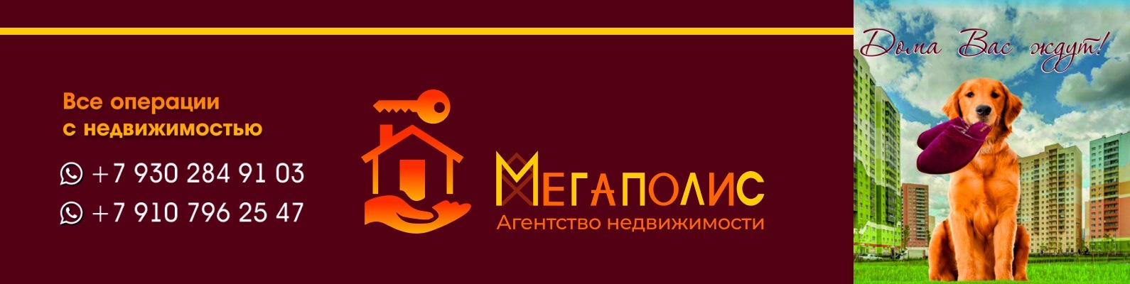 ООО Агентство недвижимости \"Мегаполис\" | ВКонтакте