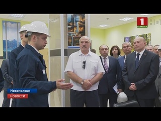 Александр Лукашенко посетил ОАО “Нафтан“