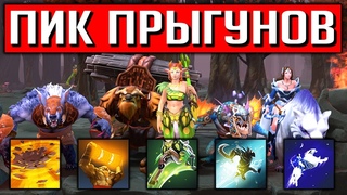 ТИМА ПРЫГУНОВ | DOTA 2