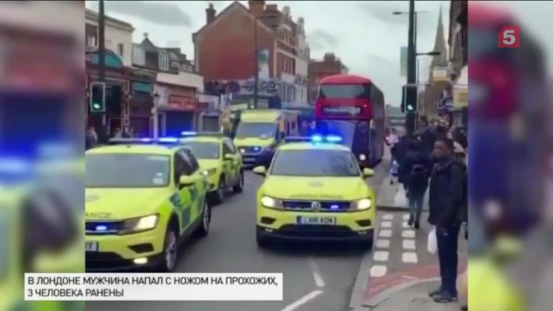 Нападение на прохожих в Британии и