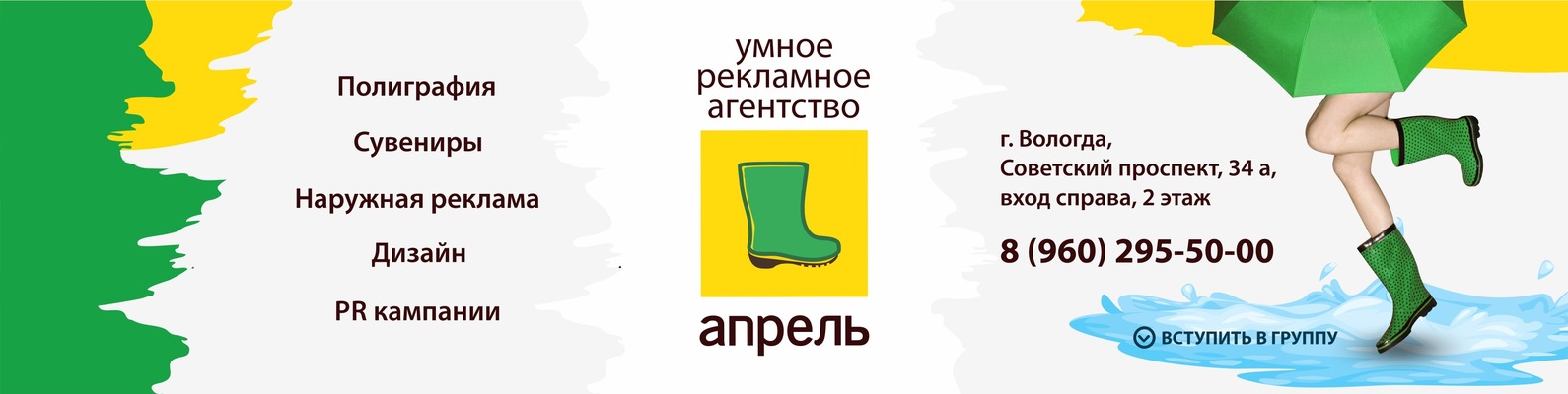 Элтехснаб Вологда Интернет Магазин