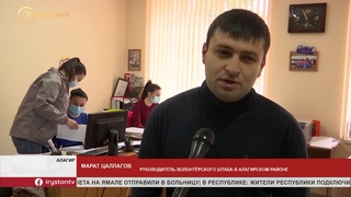 Алагирский волонтёрский штаб продолжает оказывать социальную помощь гражданам