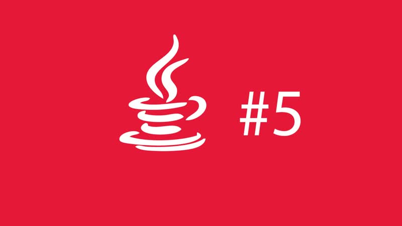Java. Урок 5. Говорим о численных литералах и почему следует