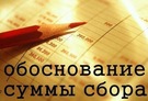небольшом картинка с надписью обоснование сбора поздравляем молодых, подчинившихся