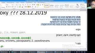Либенштейн Элияhу, рав. Занятие 22, курс Тексты молитв и Торы