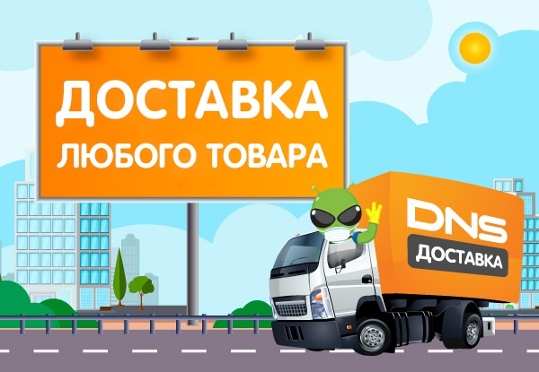Магазин Днс В Семикаракорске Каталог Товаров