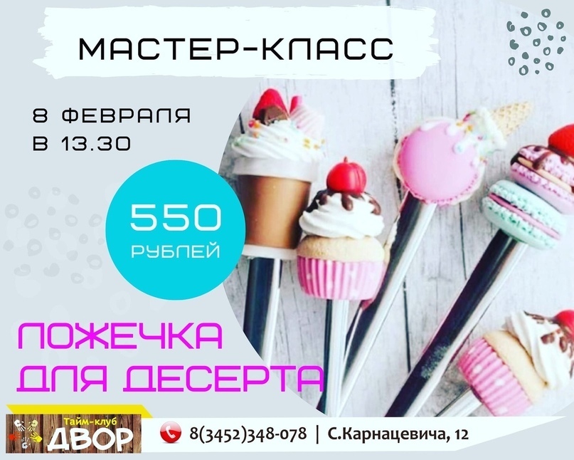 Куда сходить с детьми в Тюмени 8 и 9 февраля, изображение №13