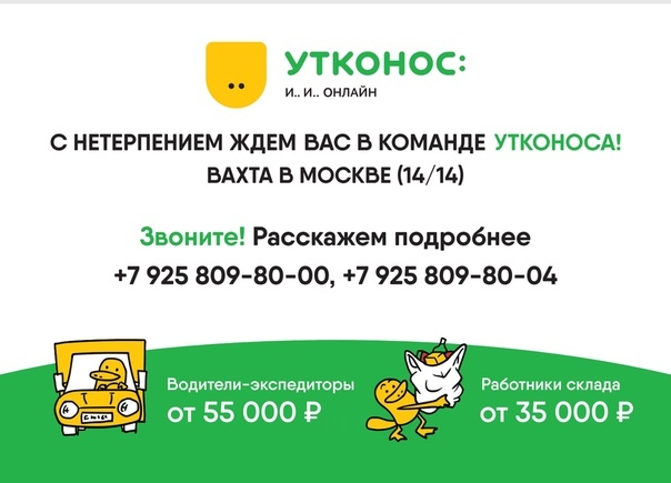 Утконос Интернет Магазин Вахта