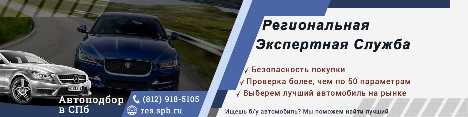 Автоподбор СПб || Диагностика Автомобиля || РЭС | ВКонтакте