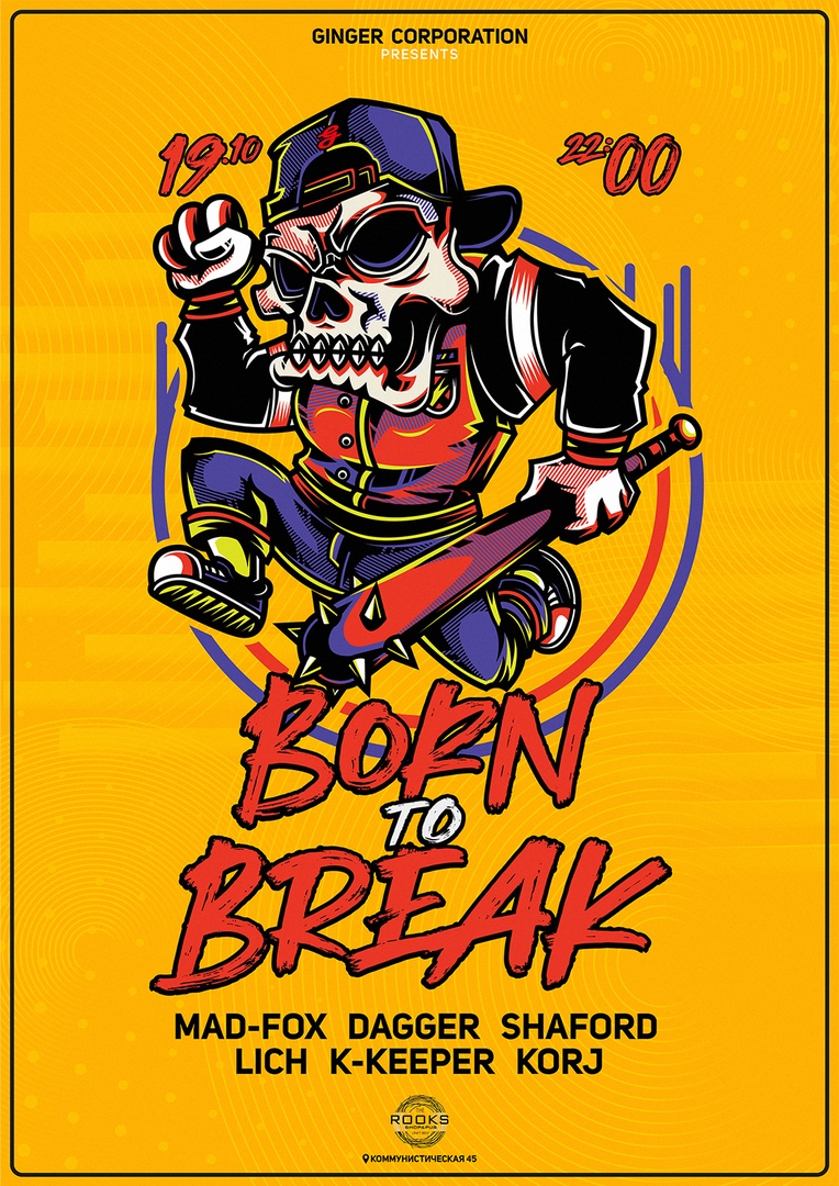 Афиша Новосибирск 19 ОКТЯБРЯ / BORN TO BREAK THE ROOKS