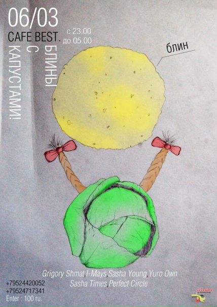 №7, Electronic Association, Ильиногорск №7, Electronic Association, Ильиногорск