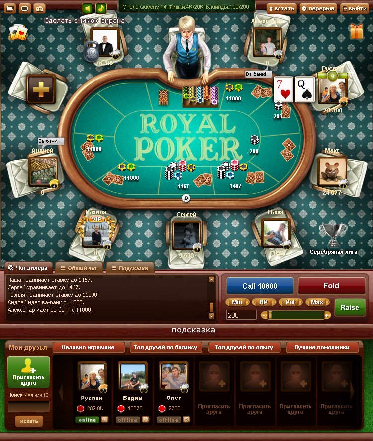 Руслан Самигуллин | Уфа