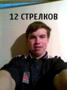 Фотография Стрелкова Алексея