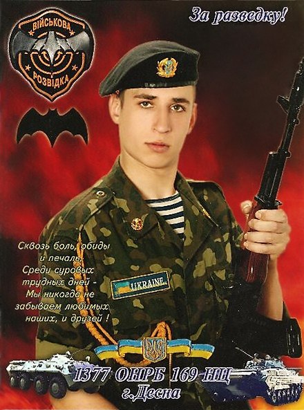 Роман Мотуз | Харьков