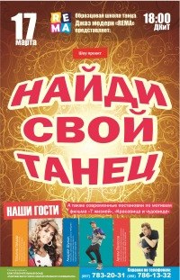 Мария Шемарова | Горишние Плавни / Комсомольск