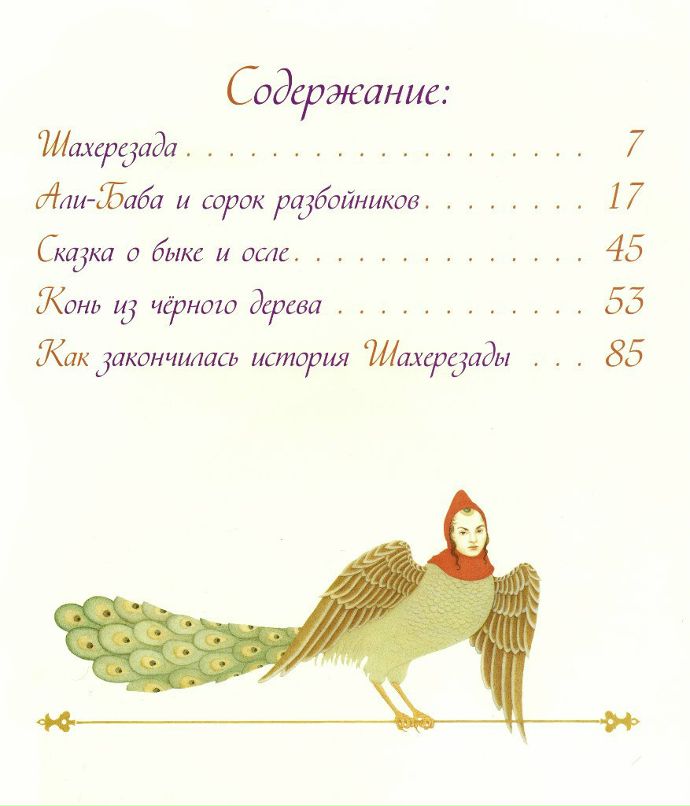 Аида Асадуллина | Санкт-Петербург