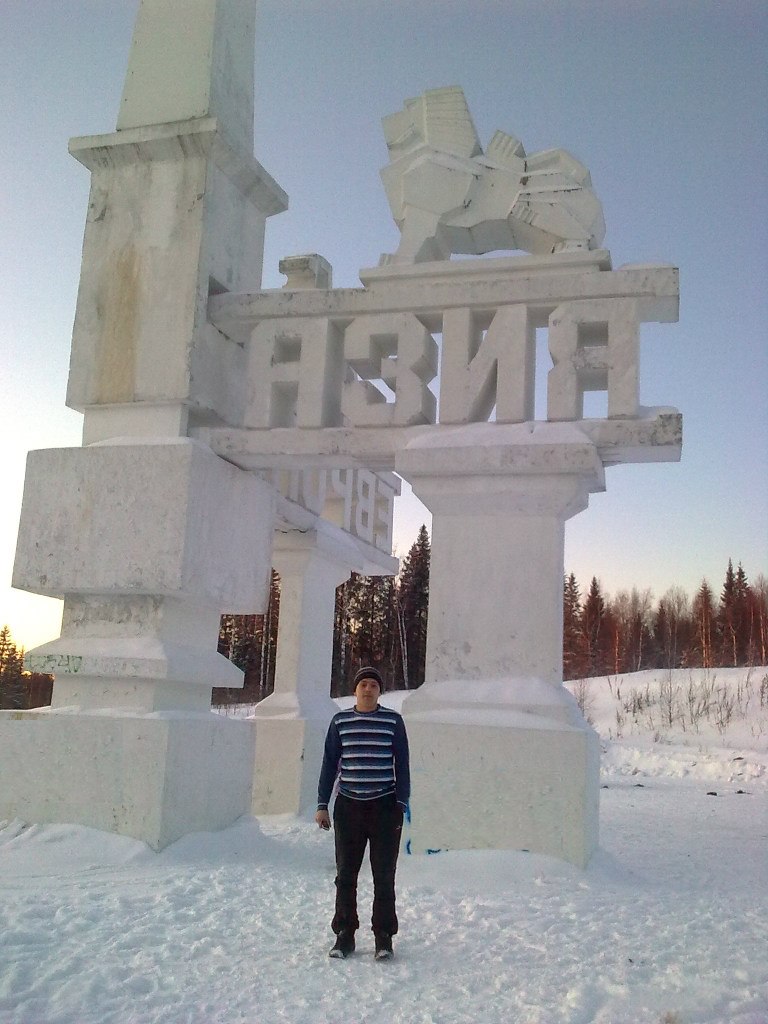 Александр Санников | Лысьва