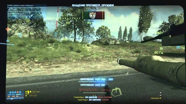 Battlefield 3 DP, CB
