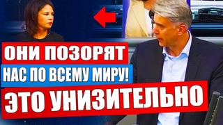 Жесткая расправа с Бербок и Рот! Доктор Марк Йонген - Фракция АfD в Бундестаге