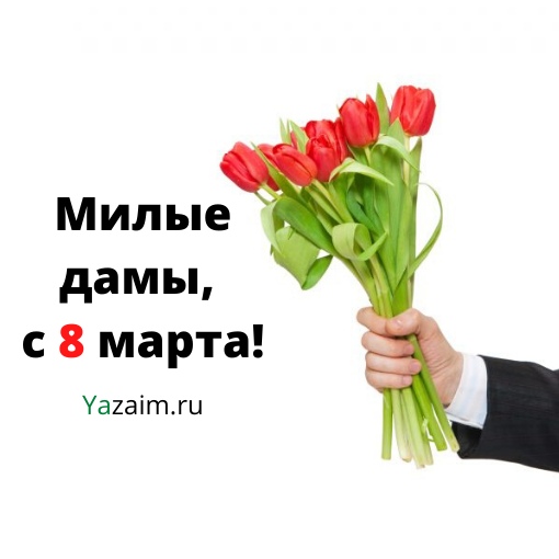 Цветы вместо тысячи слов
