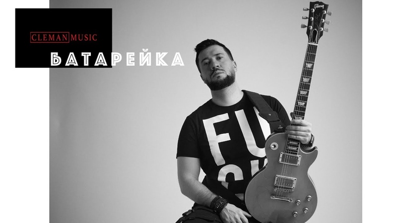 Батарейка Жуки cov. Blur
