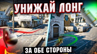 ЛОНГ на ДАСТЕ 2 - Как играть, занимать и принимать за КТ и Т Флешки, молики, смоки, позиции и мувы