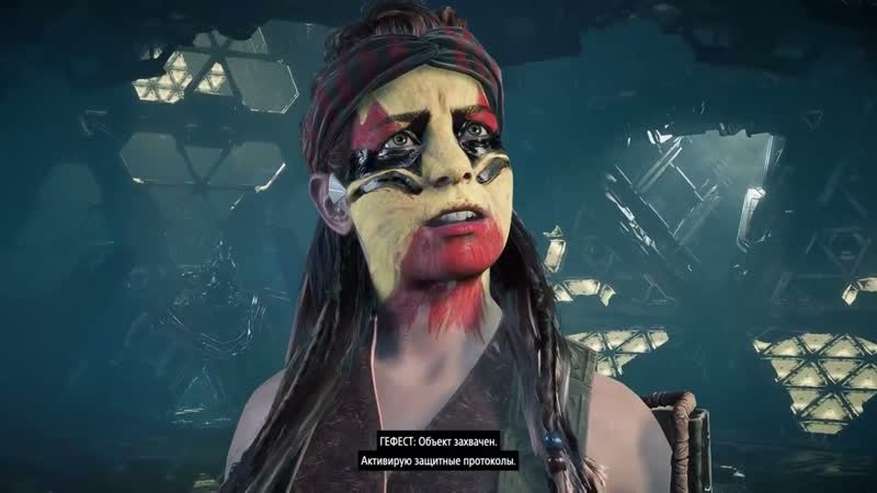 Horizon Forbidden West Мы
