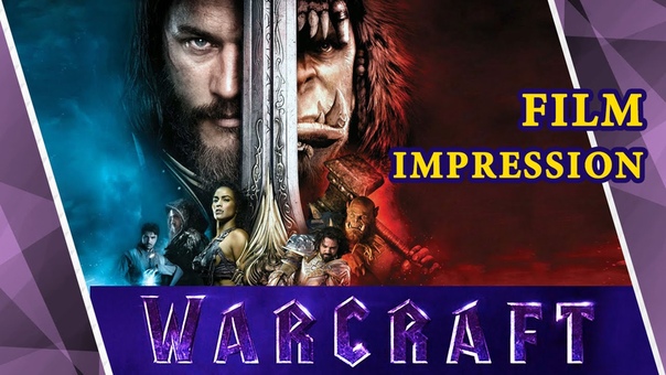 How good is Warcraft film Lets find it