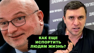 Власть придумала как сделать жизнь ещё тяжелее! Вы будете страдать, потому что вы россияне.