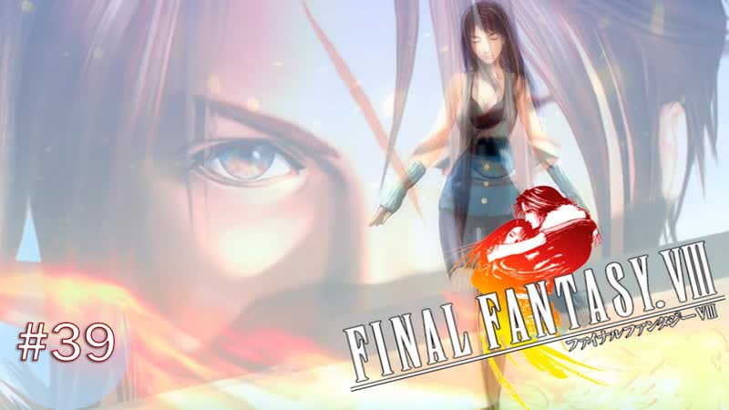 Король Тонберри Final Fantasy VIII,