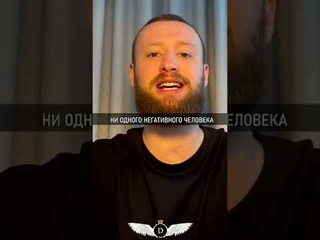 Избавьтесь от негативных людей в своей жизни! #развитие