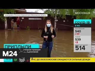 Рэпер T-Killah решил помочь жителям Подмосковья на надувном фламинго - Москва 24