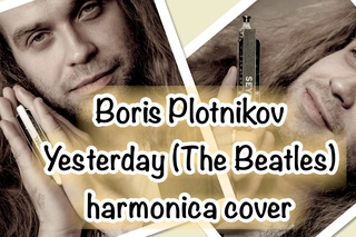 The Beatles - Yesterday bossa harmonica cover by Boris Plotnikov