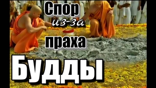 37 Наследие Будды. Фрагмент художественного фильма Будда. #просветление #буддизм