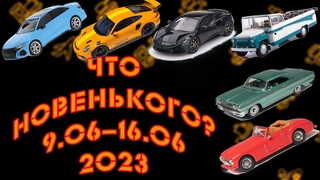 Новинки мира коллекционных моделей |  Новости моделизма | Со  по