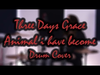 Школа Барабанда - Three Days Grace Animal I Have Become (Drum Cover)