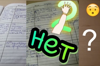 ЕЩЕ ОДИН СУПЕР ЛАЙФХАК, КАК СТЕРЕТЬ, УБРАТЬ ДВОЙКУ ИЗ ДНЕВНИКА 2