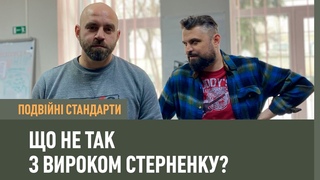 Подвійні стандарти: Що не так з вироком Стерненку