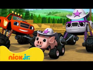 Вспыш и чудо-машинки | Приключения Вспыша и Старлы на Диком Западе! | Nick Jr. Cyrillic
