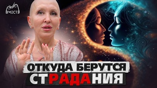 Проверьте Это Знание, Когда Снова Захотите Страдать и Сильно Удивитесь / ВМЕСТЕ 2 Сезон