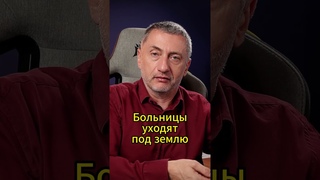 Израиль переносит больницы под землю