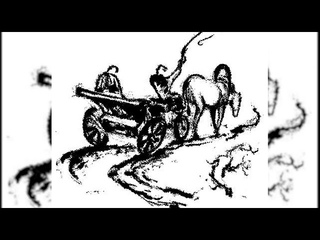 «Телега жизни»