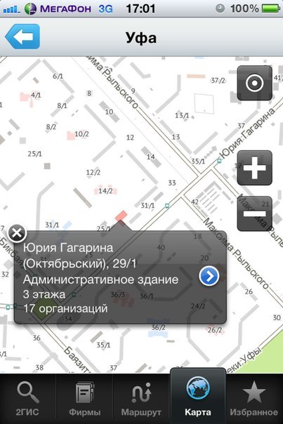 Артур Сафин | Уфа