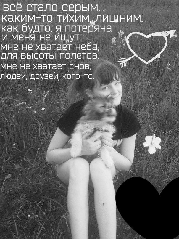 Валерия Викторова | Забайкальск