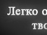 Оксана Василевская | Курск