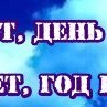 Юлия Кравцова | Гусев